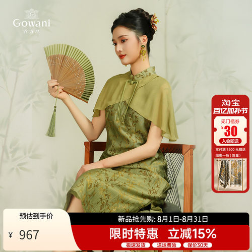 乔万尼国风旗袍新中式连衣裙