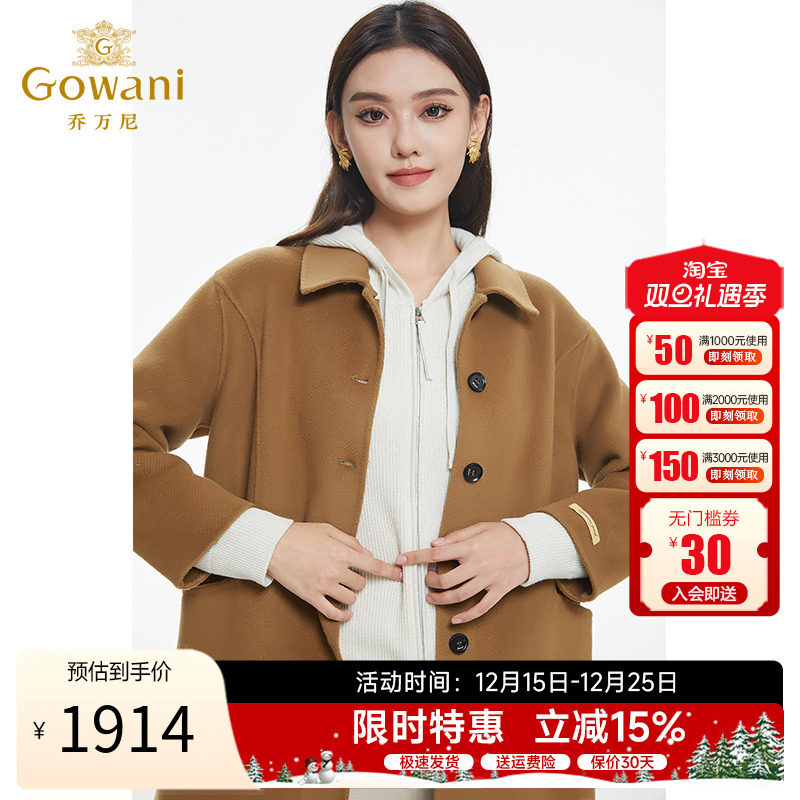 乔万尼100%绵羊毛毛呢外套