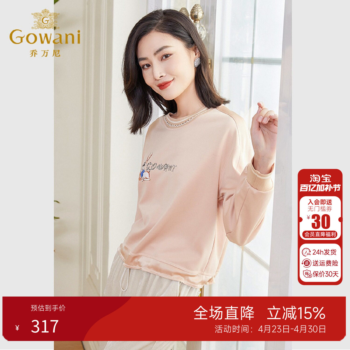 乔万尼休闲卫衣2026春季女圆领百搭宽松设计感小众上衣EF3C879