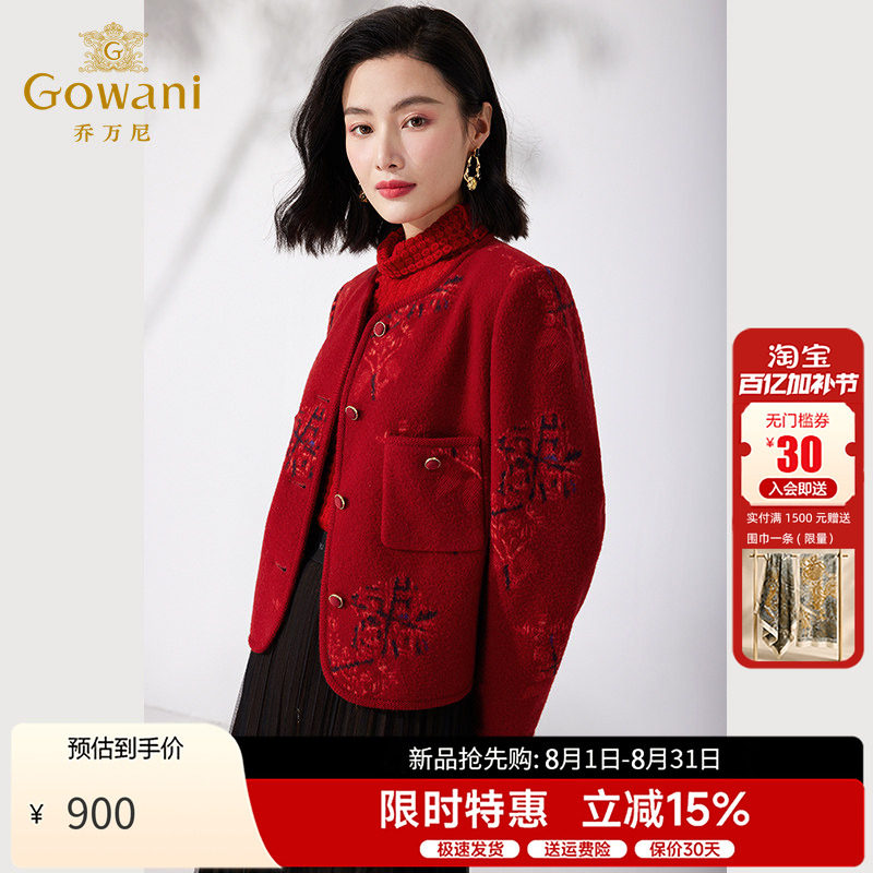 乔万尼小香风女士短外套