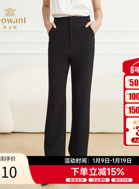 乔万尼黑色微喇裤女2025秋季新款高腰显瘦百搭直筒裤ED3F713