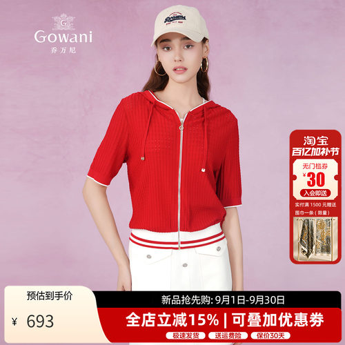 乔万尼夏季减龄针织衫女
