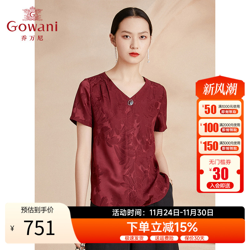 乔万尼夏季新款暗纹重磅真丝衬衫