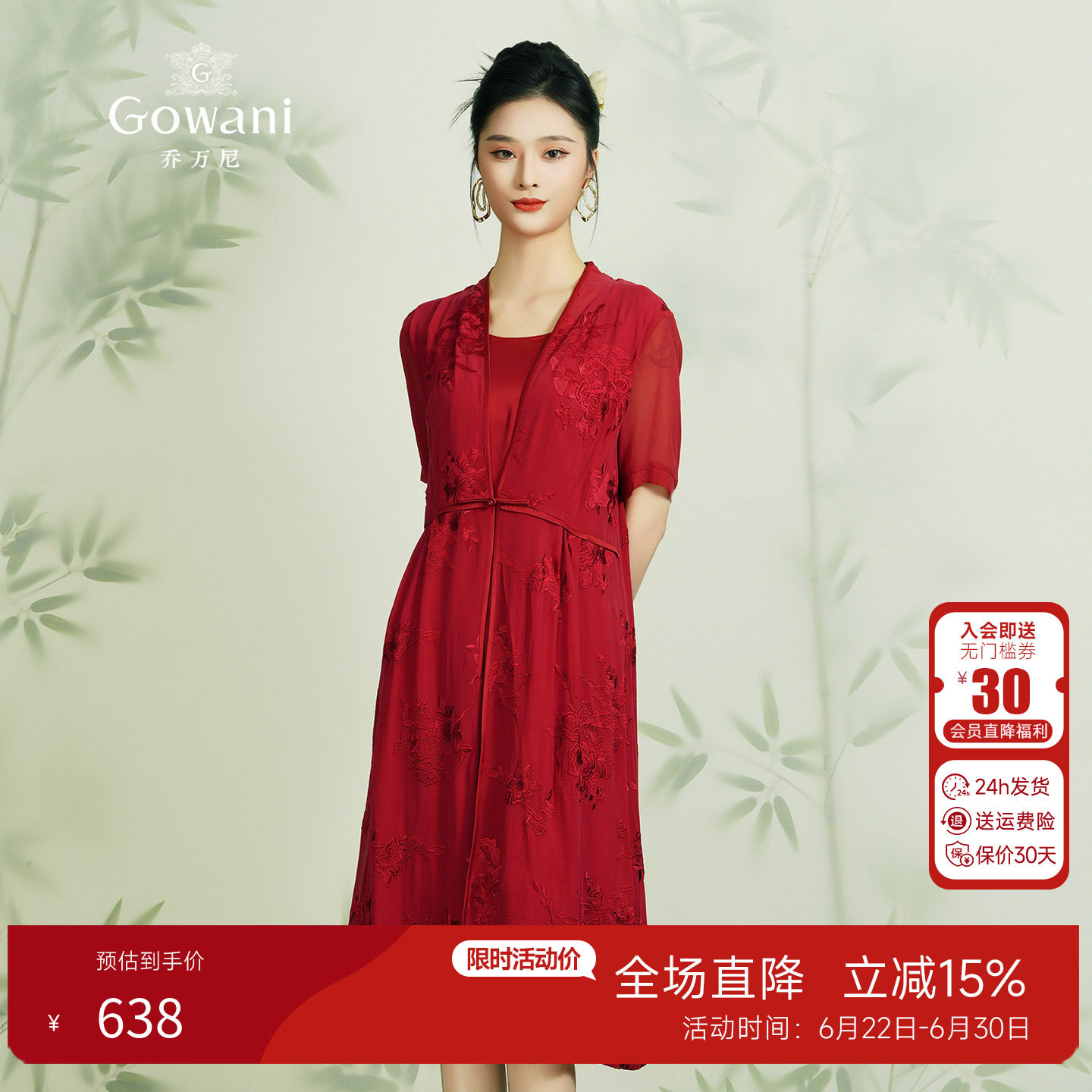 乔万尼假两件刺绣桑蚕丝连衣裙