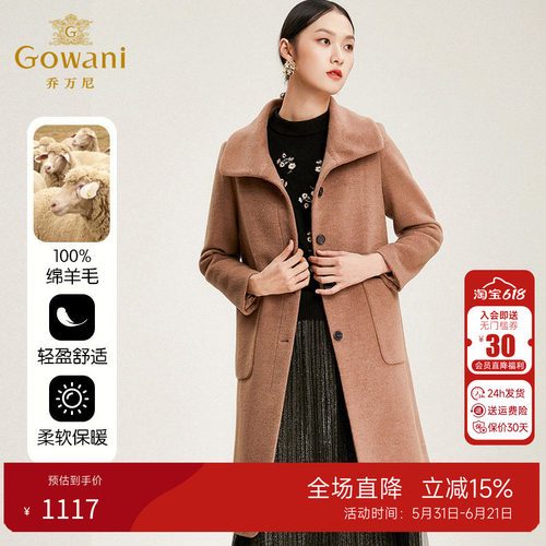 乔万尼秋冬流行直筒收腰呢子大衣