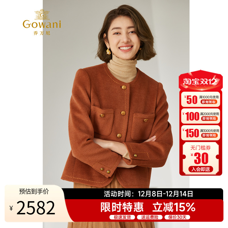 乔万尼优雅时尚短款毛呢外套