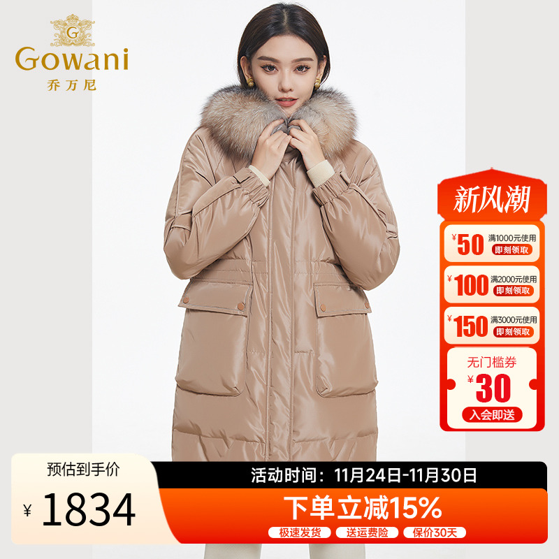 乔万尼中长款连帽毛领羽绒服