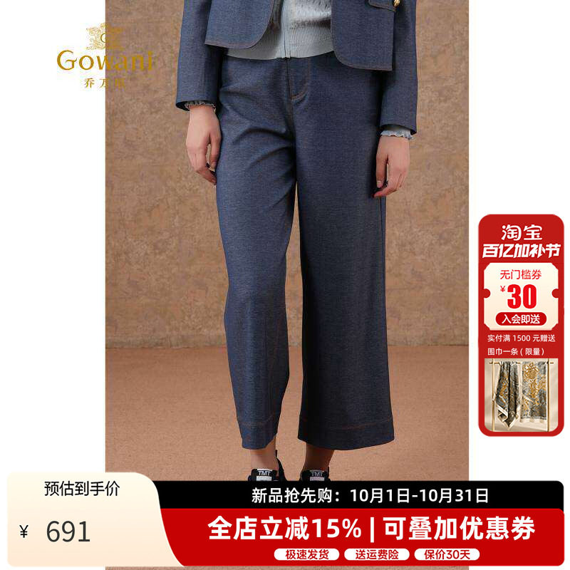 乔万尼英伦风牛仔蓝阔腿裤女裤子2026年春季垂坠感显瘦气质休闲裤