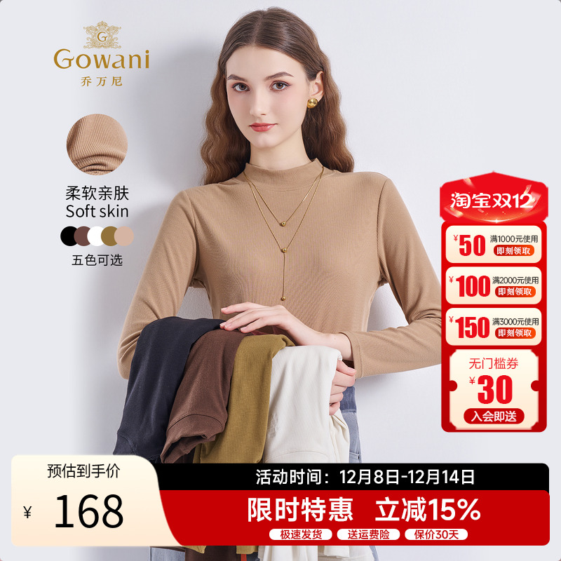 乔万尼秋季洋气小衫百搭打底衫