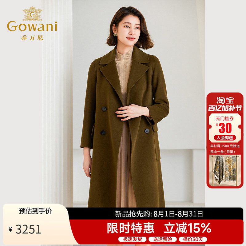 乔万尼中长款毛呢外套