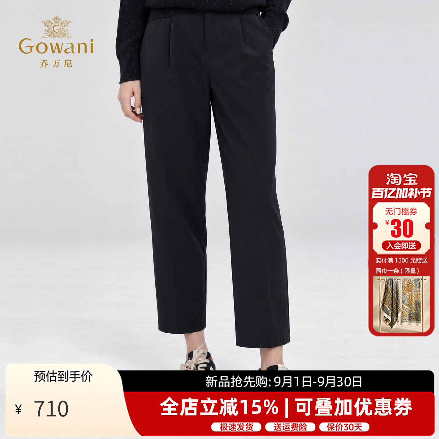 乔万尼肌理感九分锥型裤女2026秋季新品简约垂坠百搭裤子EK3F656