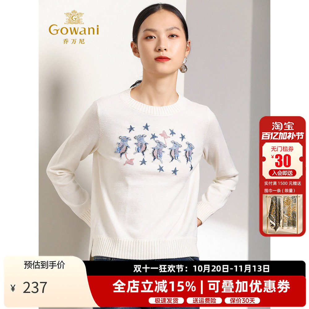 乔万尼白色贴布绣花针织衫