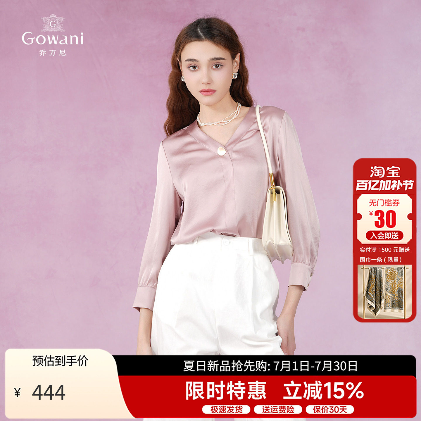 乔万尼新款设计感小众上衣