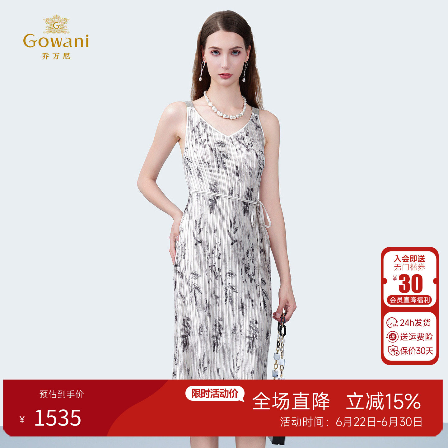 乔万尼夏新款桑蚕丝连衣裙