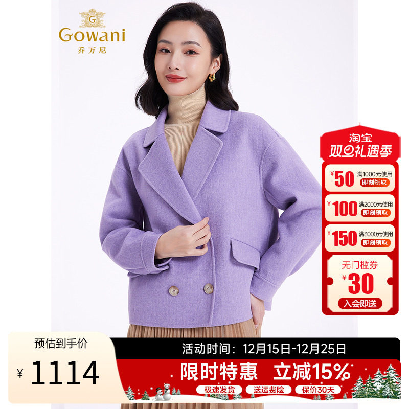 乔万尼绵羊毛短款女士短外套