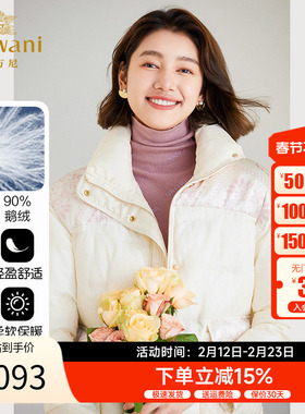 90%鹅绒 | 乔万尼白鹅绒服女款2025秋冬高端保暖羽绒服ET4T008