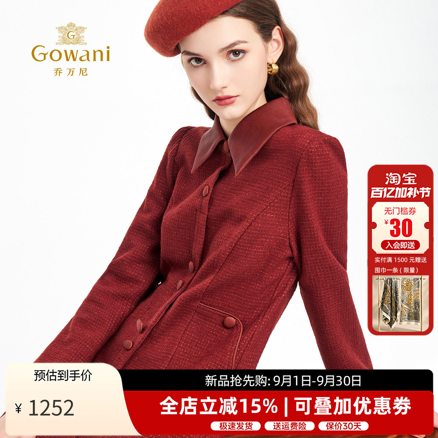 乔万尼秋季新款休闲连衣裙