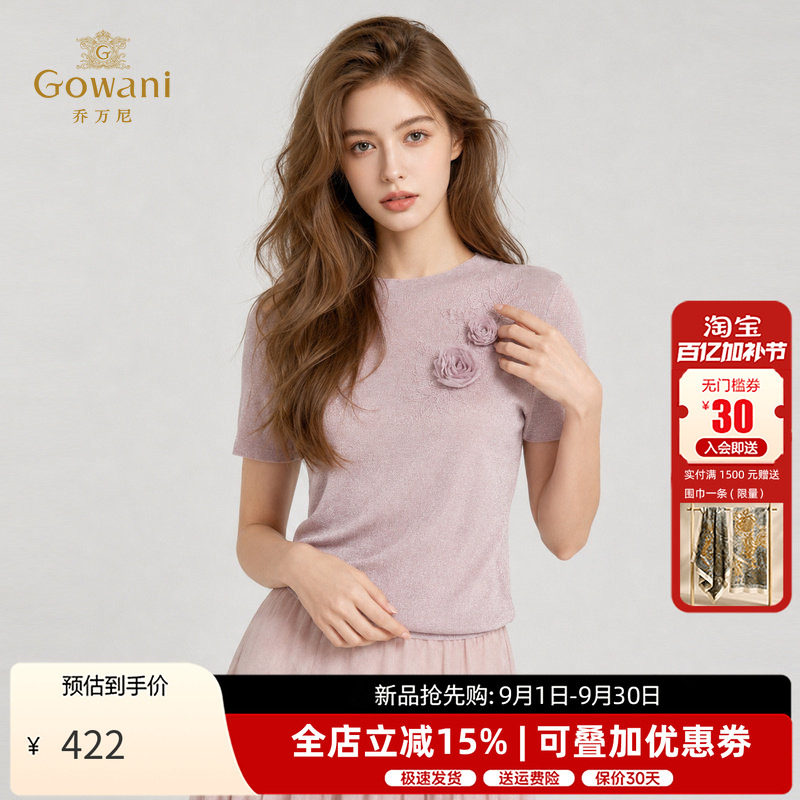 乔万尼立体花朵针织衫女
