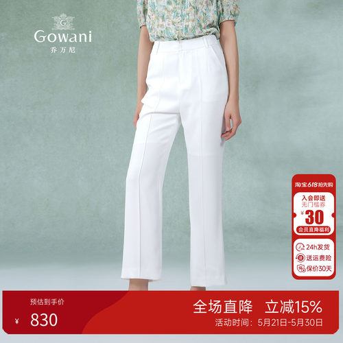 乔万尼裤子女2026新款爆款夏季薄款白色西装裤EM2F705