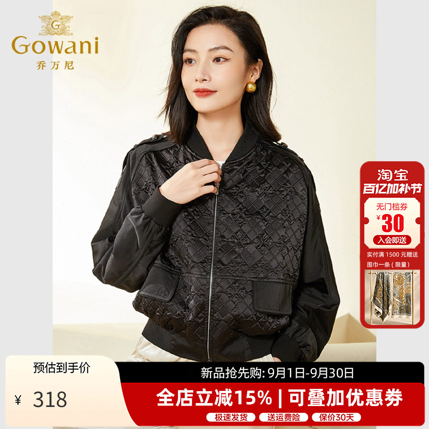 乔万尼棒球服外套休闲减龄