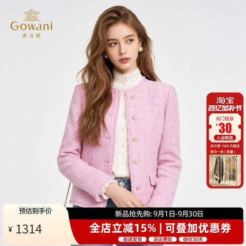 乔万尼商场同款小香风粗花呢短外套女优雅粉色纽扣千金风ED3B309