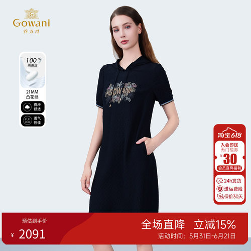 乔万尼桑蚕丝连帽连衣裙