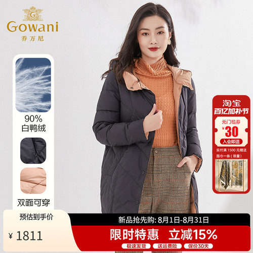 乔万尼白鸭绒羽绒服拼色双面穿
