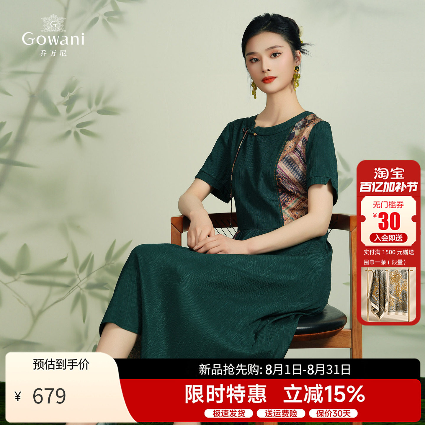 乔万尼真丝桑蚕丝连衣裙夏季
