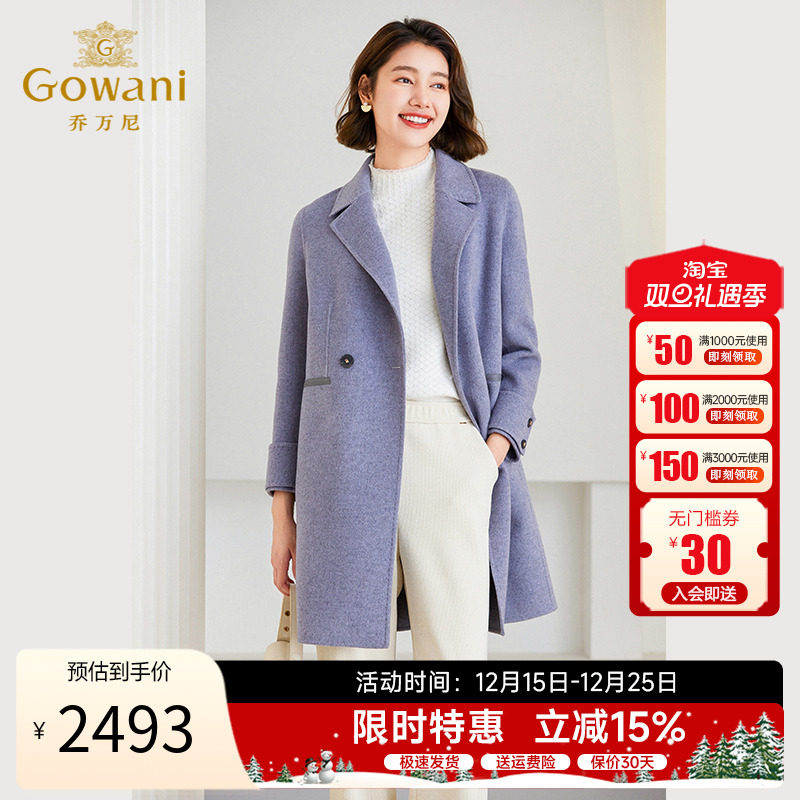 乔万尼羊绒大衣中长款毛呢外套