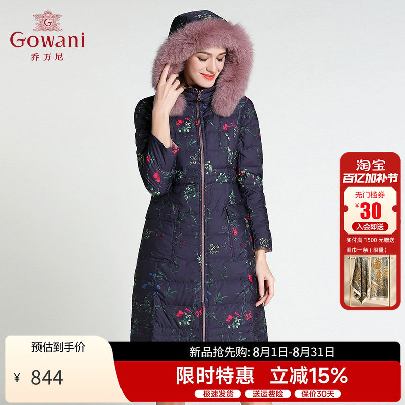 乔万尼双面穿修身收腰连帽羽绒服