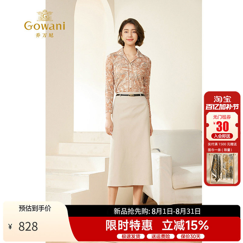 乔万尼中裙A优雅百搭半身裙