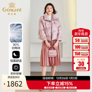 设计减龄百搭ET4T986 女士羽绒服短款 乔万尼2025冬季 新款