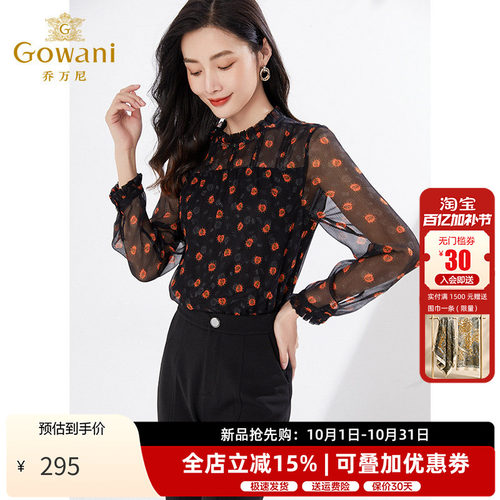 乔万尼商场同款早秋印花通勤衬衫