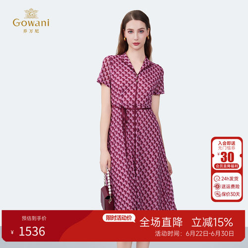 乔万尼夏新品修身V领连衣裙