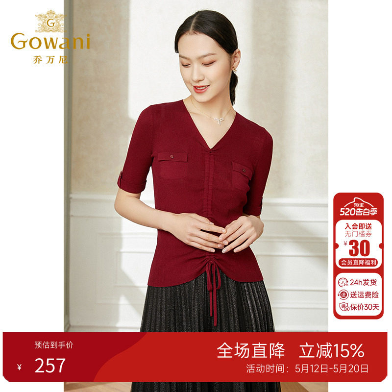 乔万尼早春冰丝打底针织衫女薄款小香风设计感v领夏款短袖