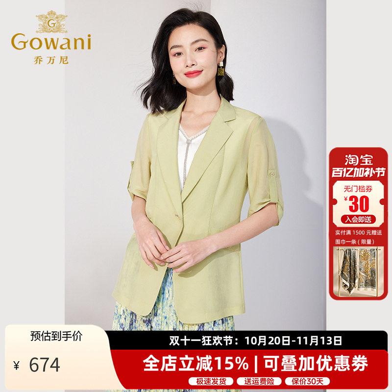 乔万尼小西装夏季中袖