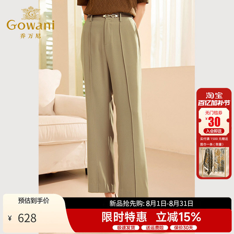 乔万尼新款纯色百搭休闲阔腿裤
