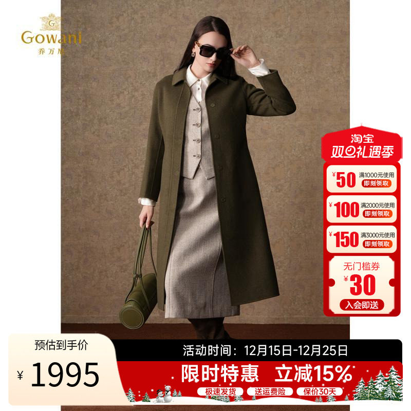 乔万尼绵羊毛中长款毛呢外套