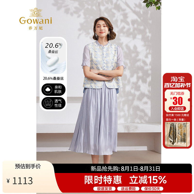 乔万尼单排扣常规款圆领马甲