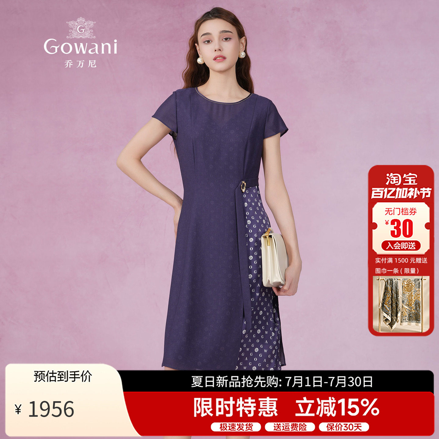 乔万尼夏季连衣裙修身女