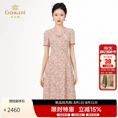 乔万尼重磅桑蚕丝连衣裙碎花裙