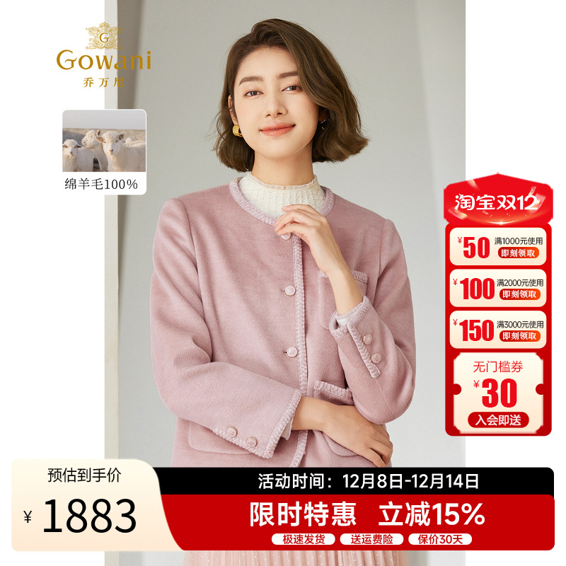 乔万尼短款短外套小香风