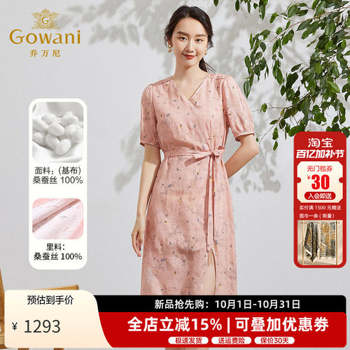 乔万尼真丝连衣裙新款夏季