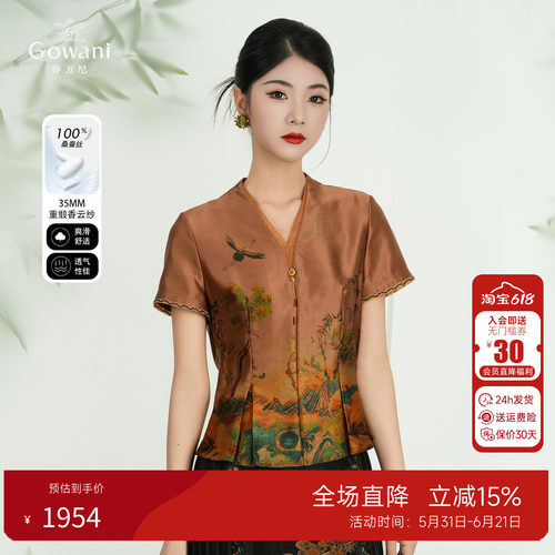 乔万尼新款夏季香云纱衬衫