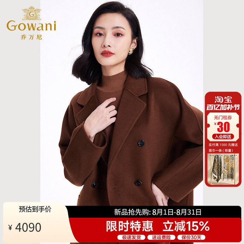 双面羊绒大衣乔万尼呢子外套