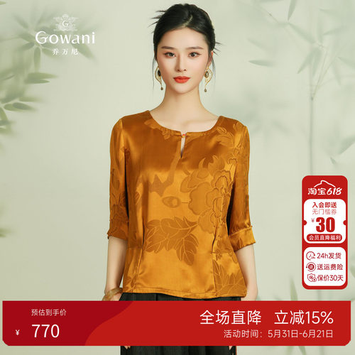 100%桑蚕丝 | 乔万尼真丝衬衫2026夏季新款复古上衣29姆米EF2C390