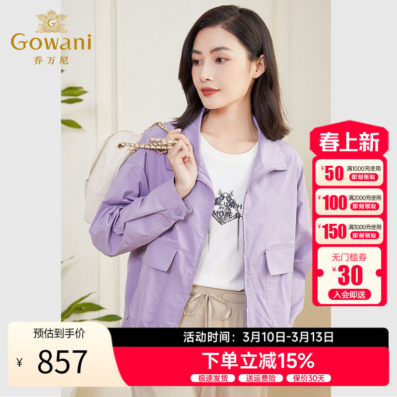 乔万尼春款短外套2026春季新款小个子宽松休闲风衣EF3B820