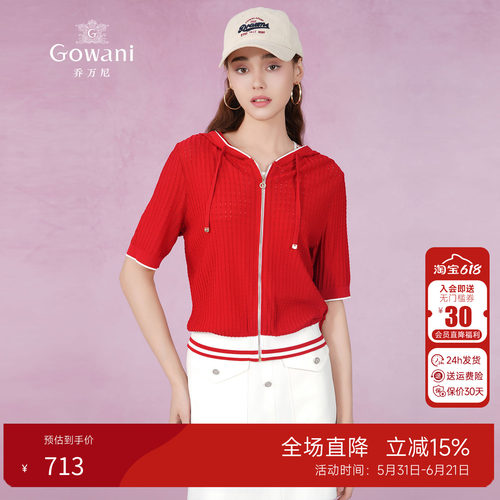 乔万尼夏季减龄针织衫女