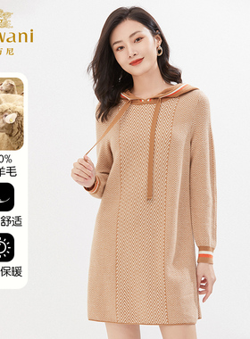 100%绵羊毛 | 乔万尼羊毛针织女2025秋冬休闲连帽连衣裙EI4M628