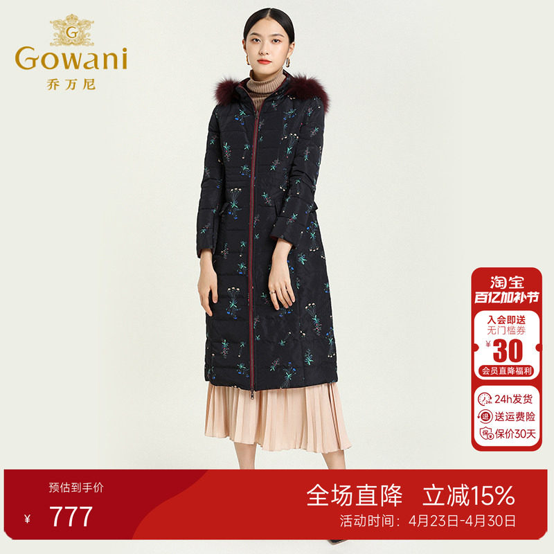 乔万尼冬季新款时尚两面穿大码修身保暖鸭绒羽绒服女长款韩版